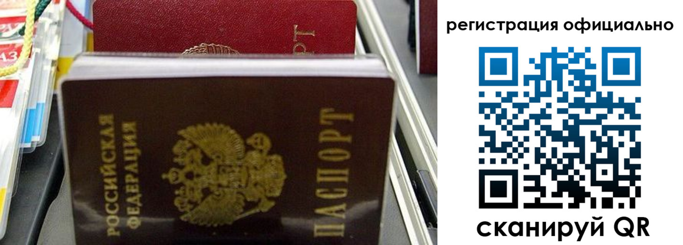 временная регистрация законно в Пыть-Яхе
