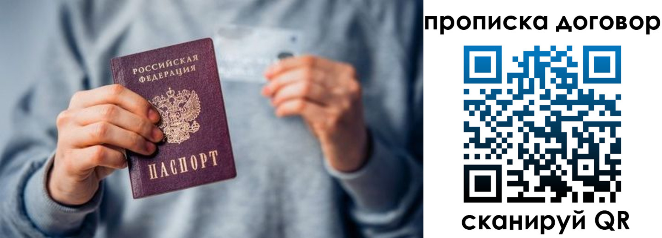 временная регистрация в квартире в Пыть-Яхе