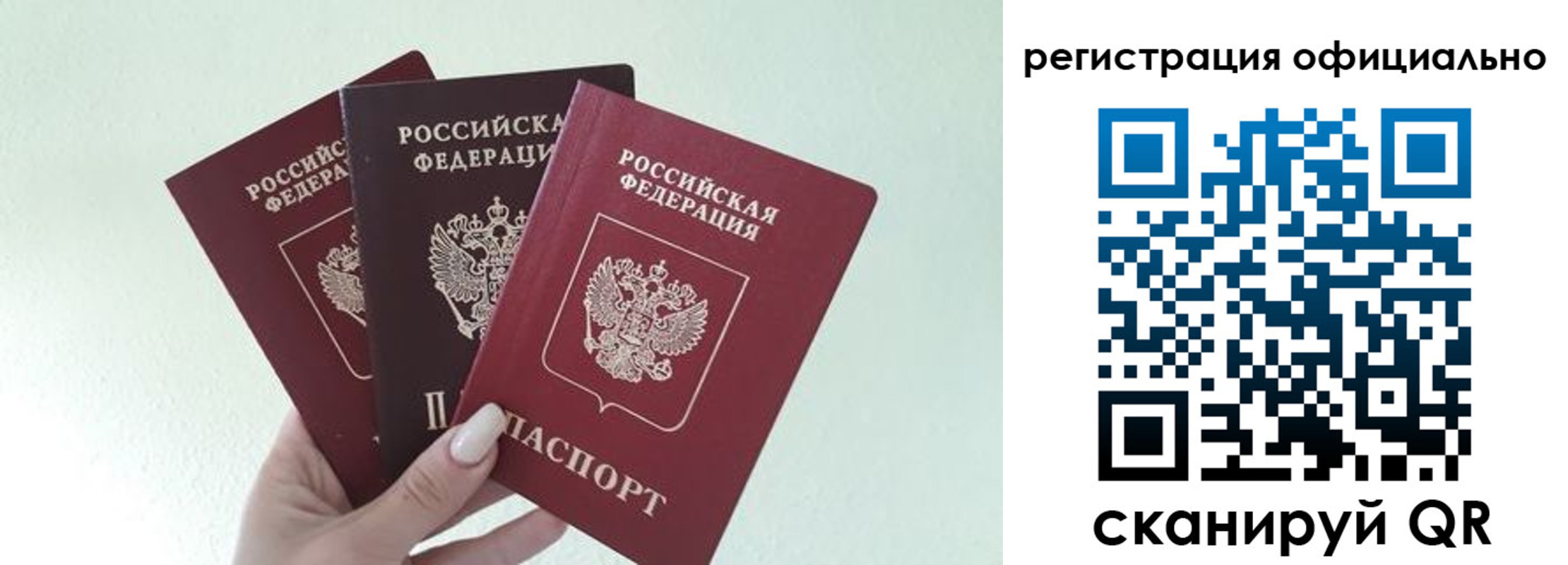 прописка в Пыть-Яхе